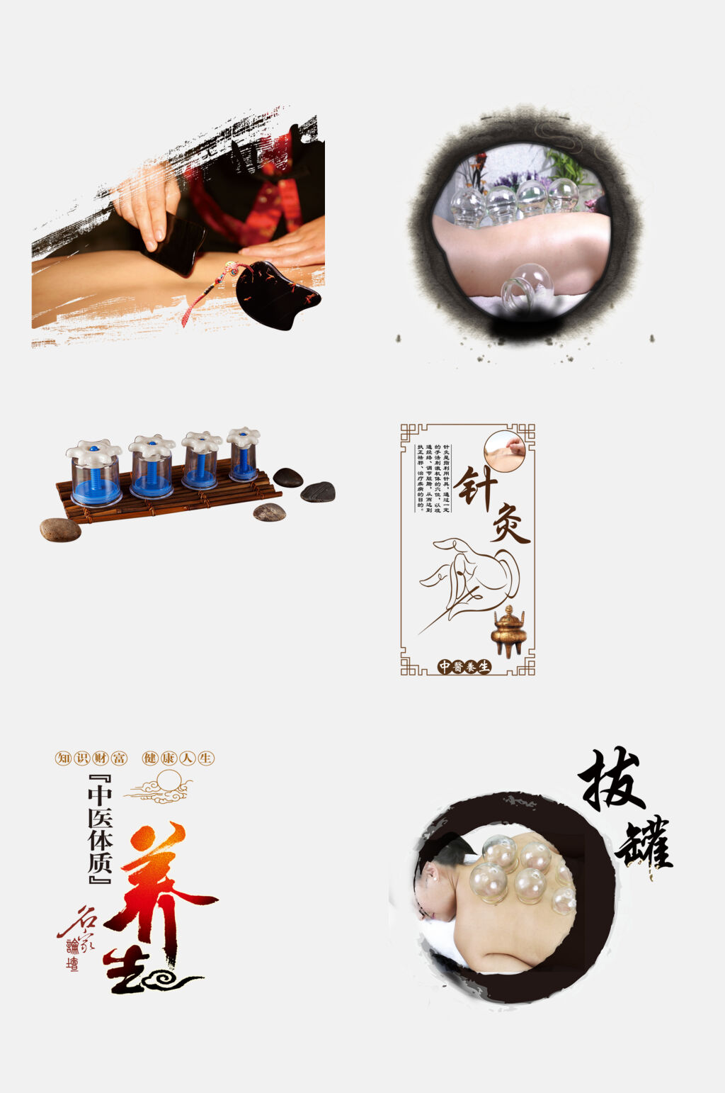 中国风水墨中医火罐针灸免抠素材素材