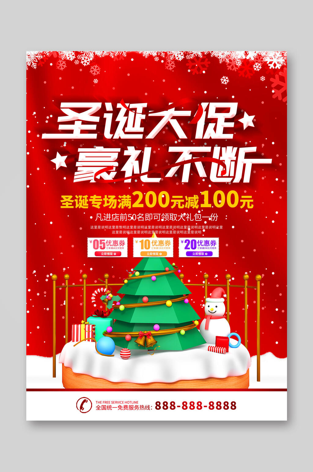 红色简约圣诞树卡通插画圣诞节店铺宣传单素材