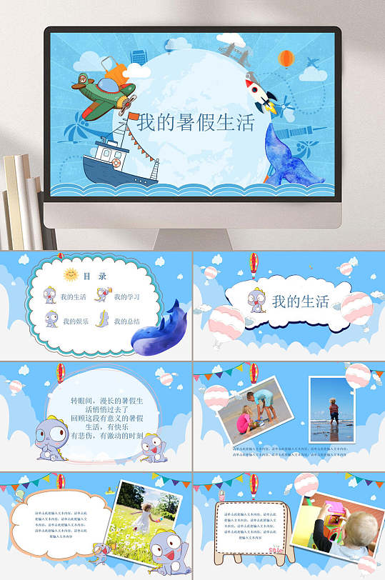 儿童暑假生活图片-儿童暑假生活素材下载-众图网