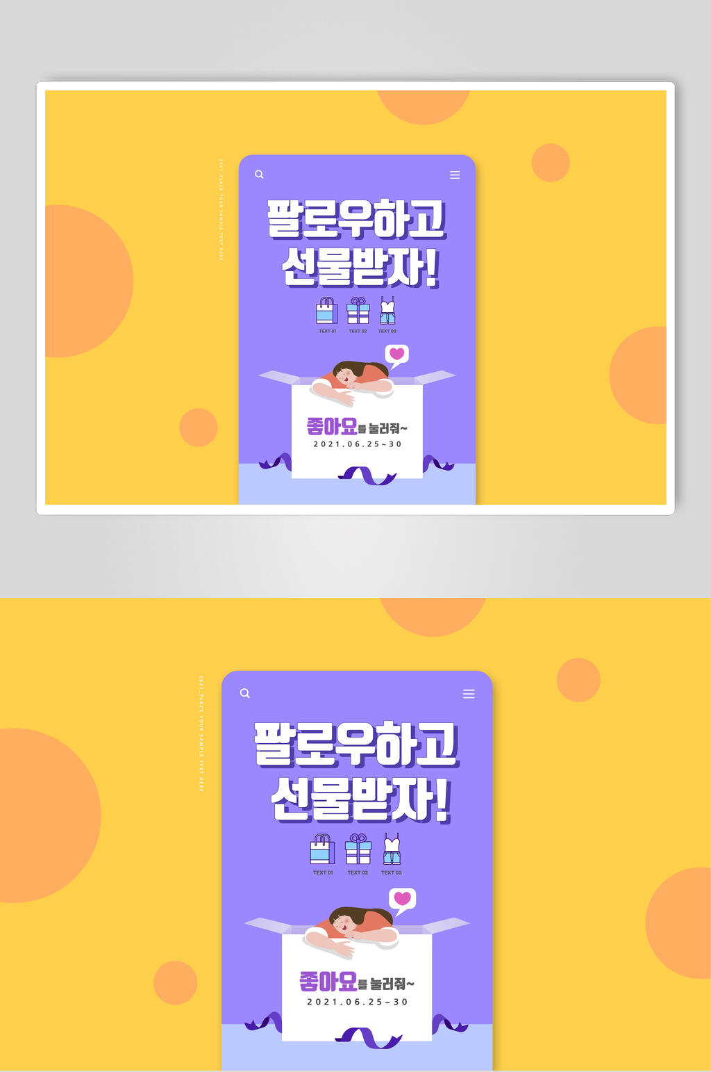 网购可爱风格海报素材
