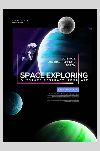 时尚科技太空星球创意海报