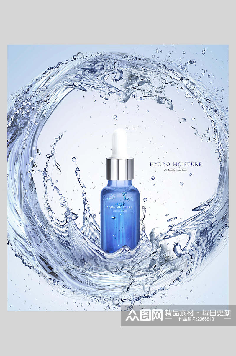 创意蓝瓶化妆护肤品广告海报素材