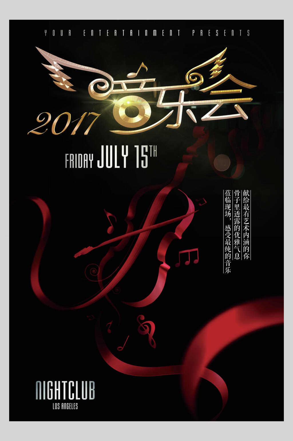 音乐会音符背景海报设计模板下载-编号3095271-众图网