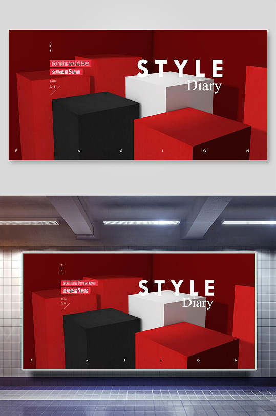 红黑简约创意高端清新英文电商背景