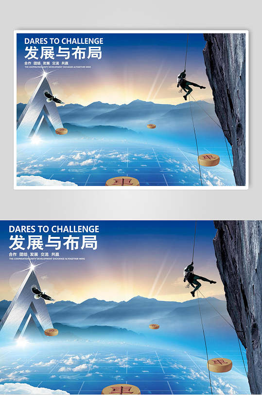 发展文化海报图片-发展文化海报设计素材-发展文化海报模板下载