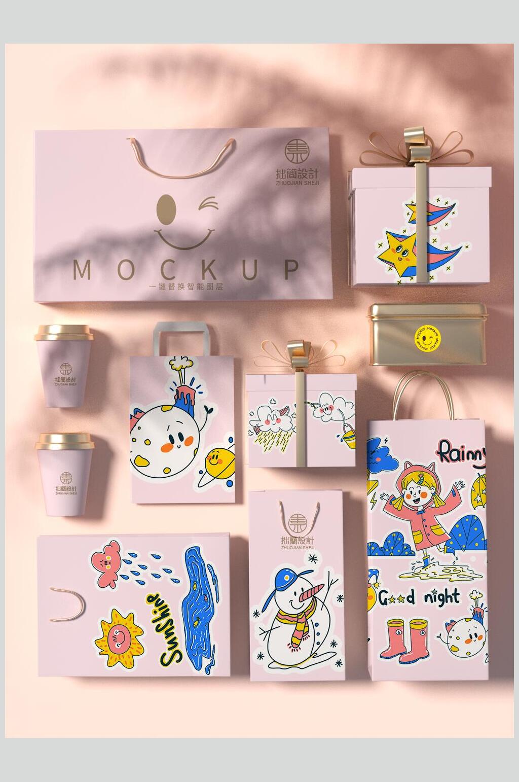 唯美卡通品牌VI套装包装样机素材