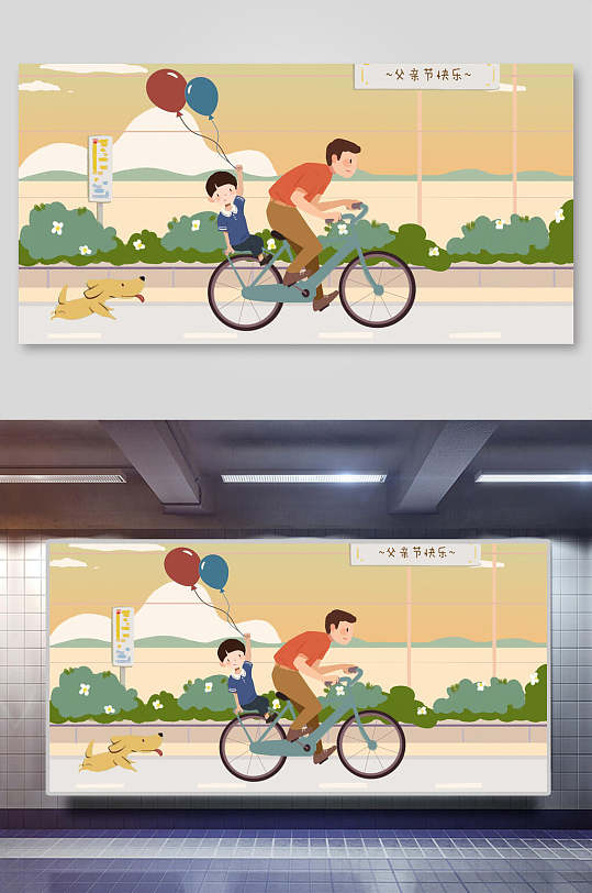 骑单车高端大气黄绿父亲节手绘插画