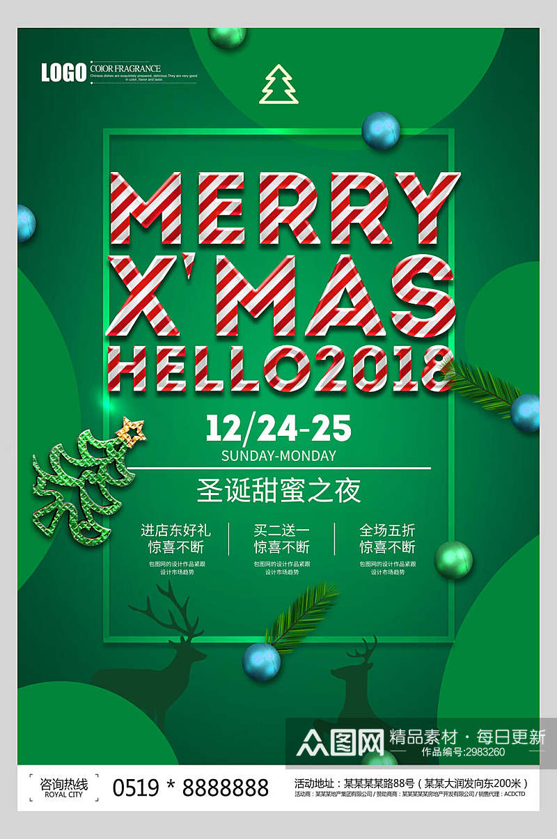 绿色圣诞节狂欢海报素材