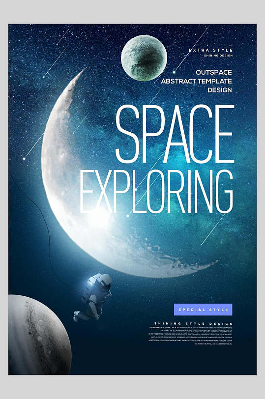 科技星球太空创意海报
