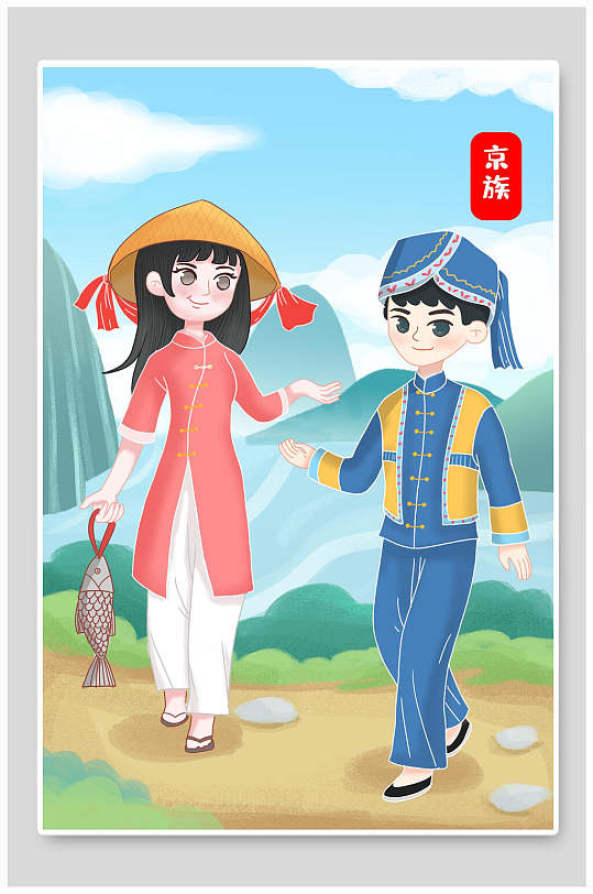 时尚京族高端大气民族团结手绘插画