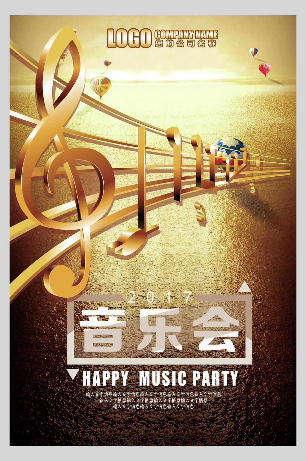 音乐会符号立体图海报设计素材