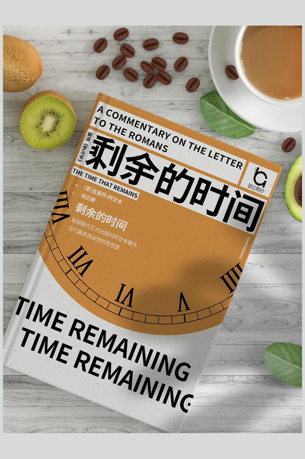 个性精装硬壳书籍装帧封面样机素材