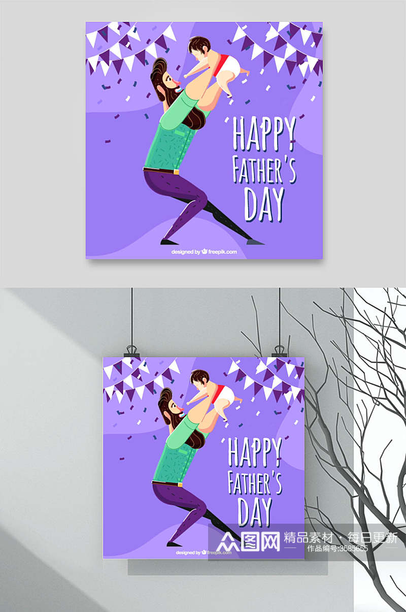 紫色庆祝父亲节插画矢量素材素材