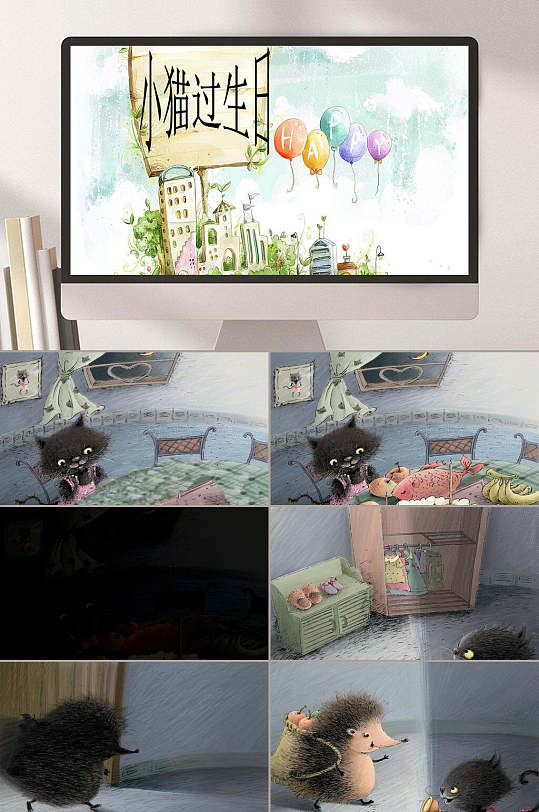 手绘素雅小猫过生日幼儿园绘本ppt