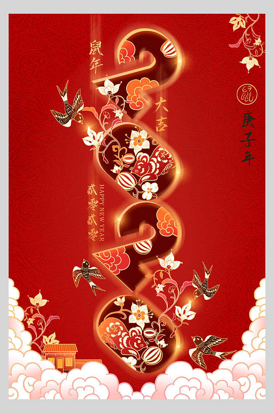 国潮风鼠年庚子年海报设计