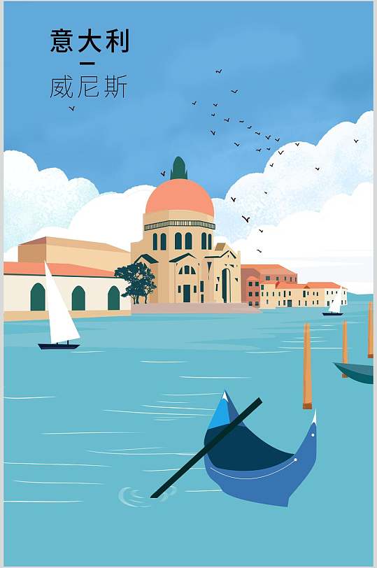 意大利威尼斯国家城市地标建筑插画素材