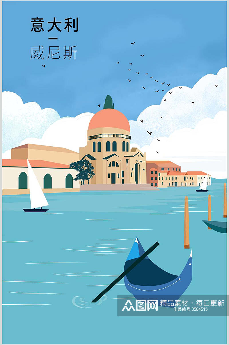 意大利威尼斯国家城市地标建筑插画素材素材