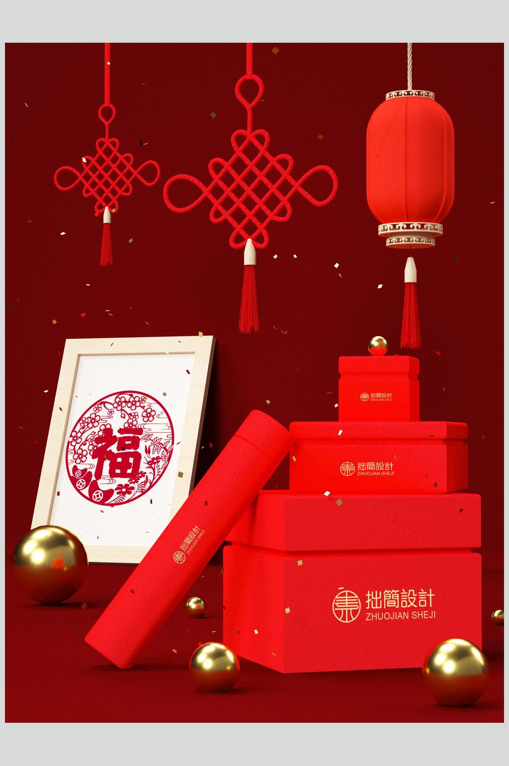 灯笼红金中国风品牌VI套装包装样机素材