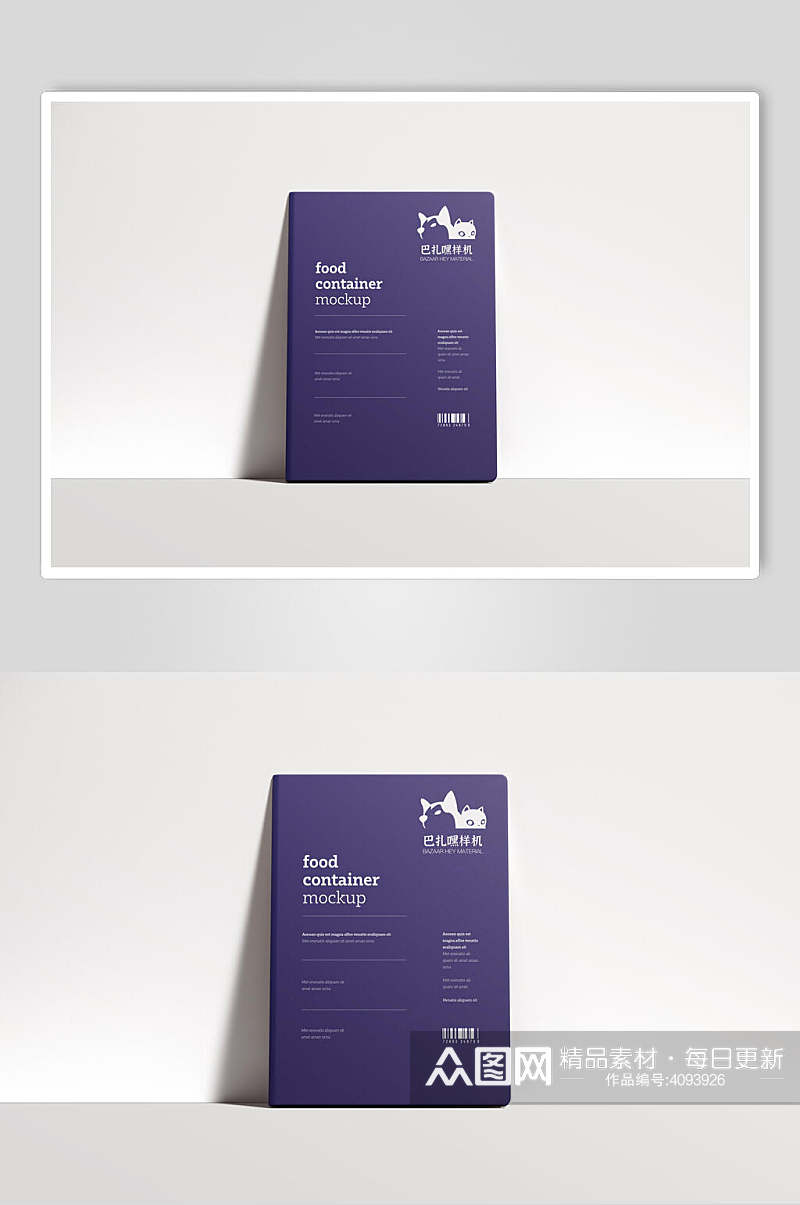 紫色质感书籍杂志封面VI设计展示样机素材