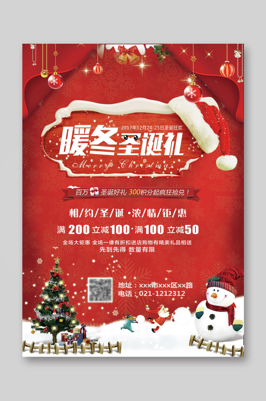 红色简约雪人圣诞节店铺宣传单素材