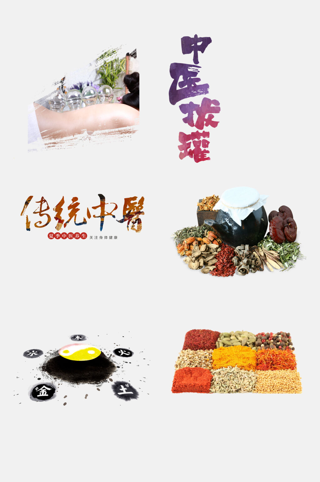 传统中医火罐针灸免抠设计素材素材