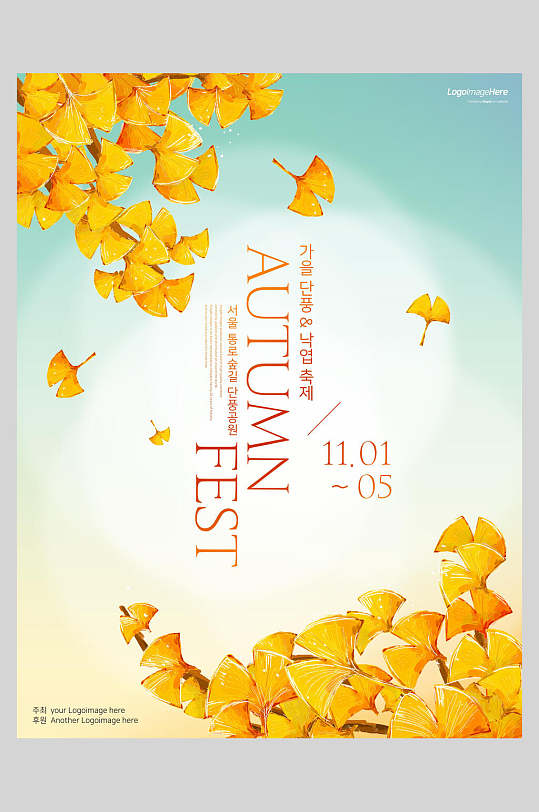 黄色银杏叶秋季海报