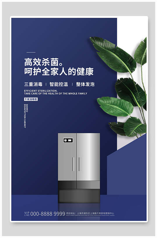 空气净化器电器家电海报