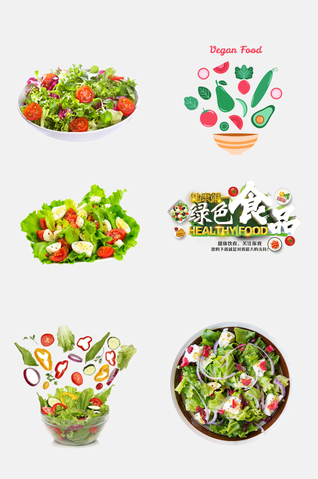 精致水果沙拉免抠素材素材
