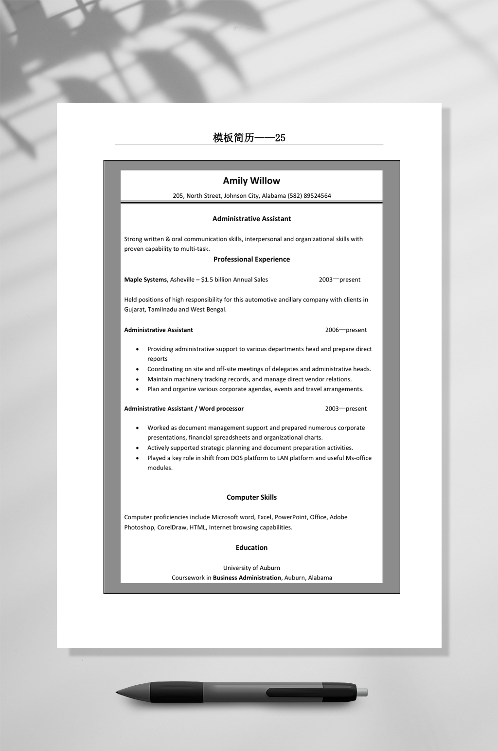 灰色简历模板WORD素材