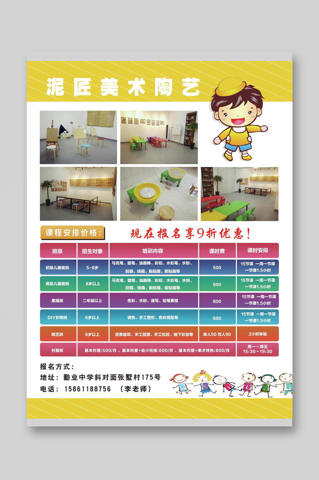 白色简约时尚店铺促销宣传单素材