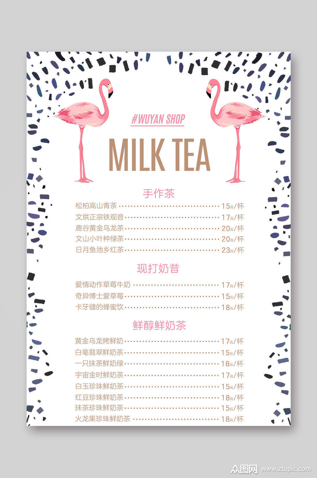 鲜榨手作奶茶饮品价目表宣传单模板下载-编号3242181-众图网