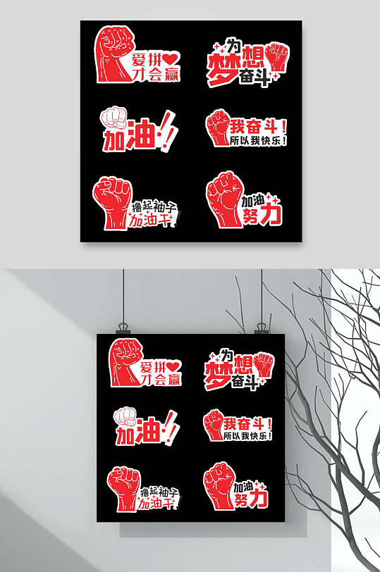 红色大气高端贴纸高考加油矢量素材