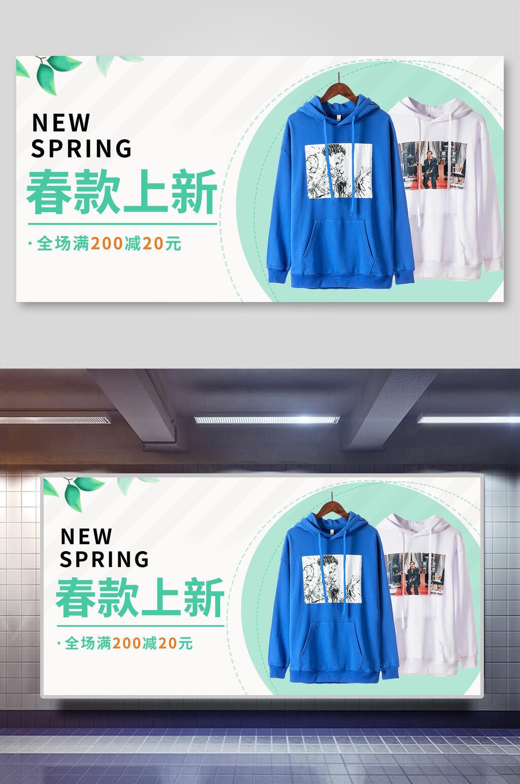 春款上新女性服饰宣传展板素材