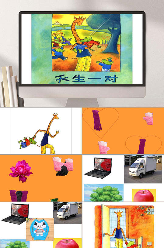 幼儿园绘本ppt课件图片-幼儿园绘本ppt课件素材下载-众图网