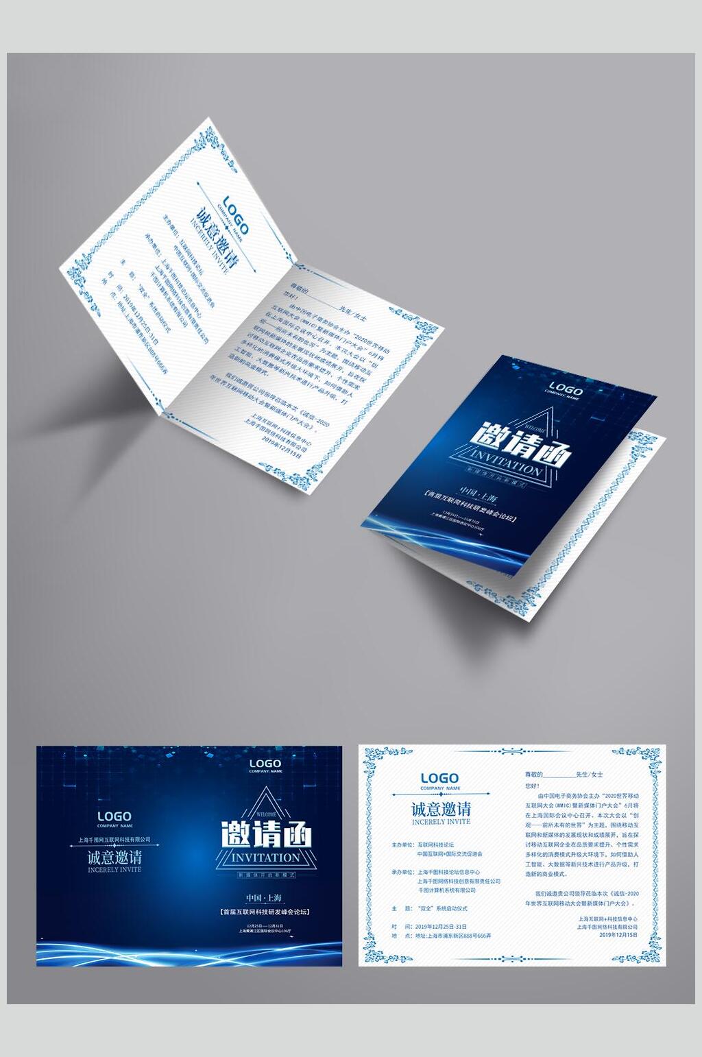 简约打开立体留白蓝白色邀请函样机素材
