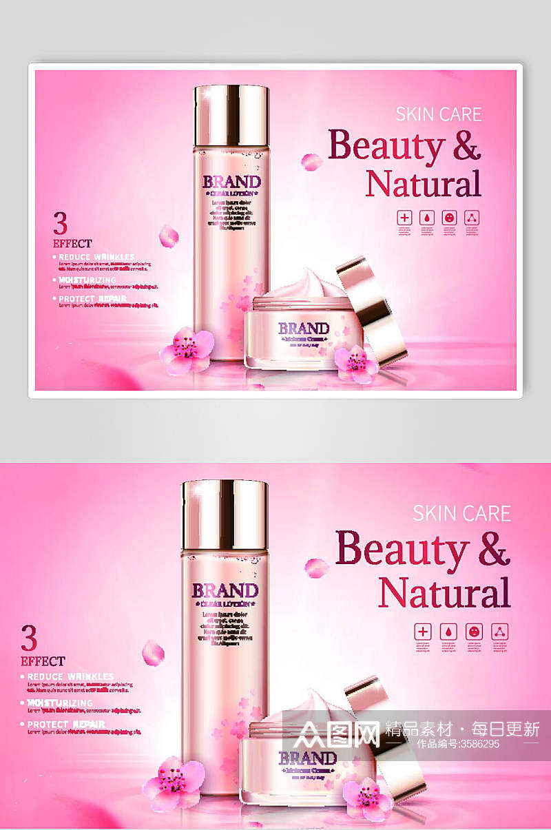 美丽粉色化妆护肤品矢量素材素材