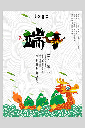 手绘端午节粽子海报
