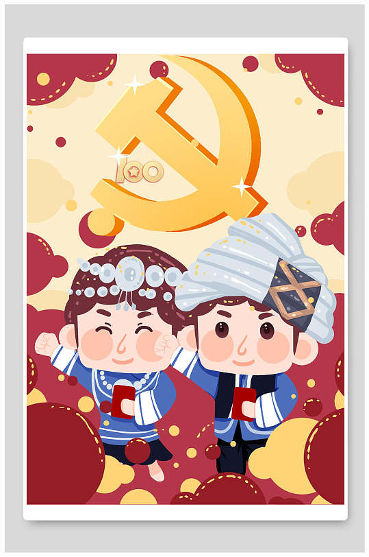 时尚红黄高端大气民族团结手绘插画