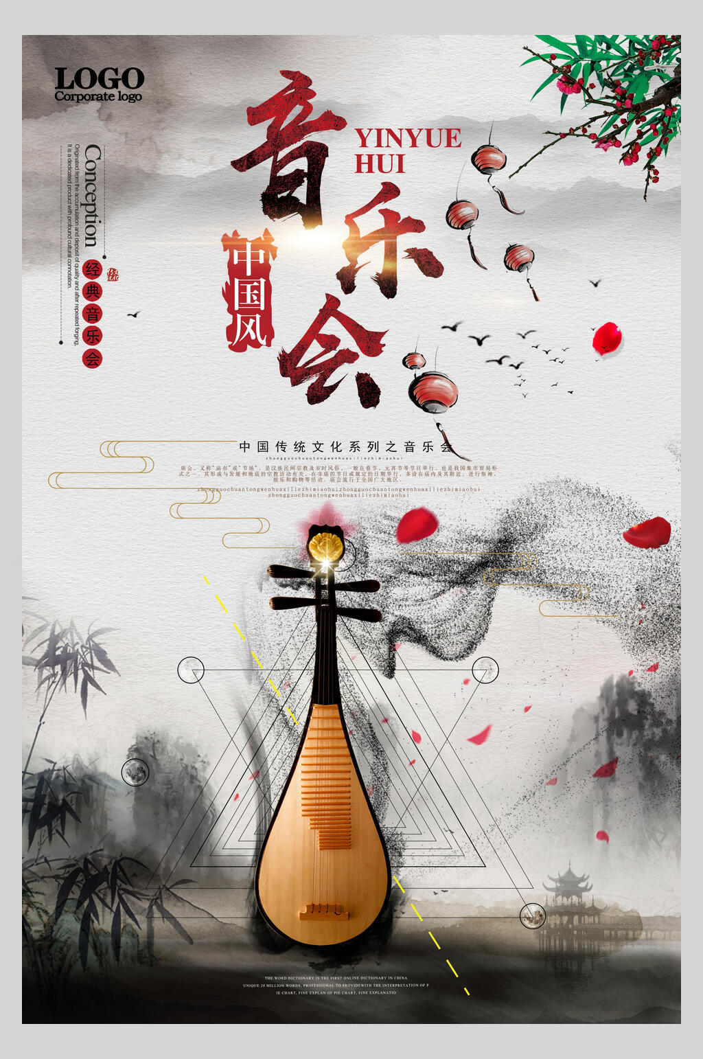 中国风经典音乐会风光背景海报素材