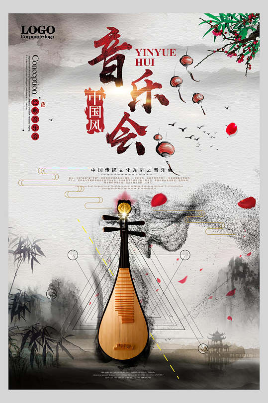 中国风经典音乐会风光背景海报