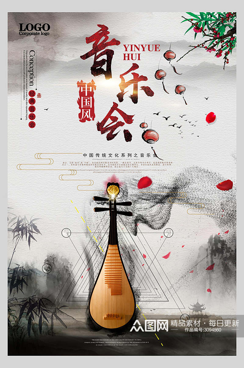 中国风经典音乐会风光背景海报素材