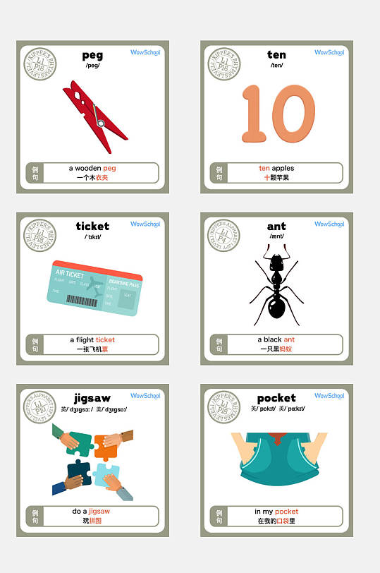 正方形卡通风蚂蚁数字英语识词卡免抠素材