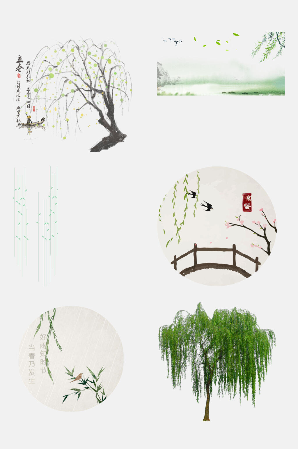 中式柳树素材_中式柳树模板_中式柳树设计图片免费下载-众图网