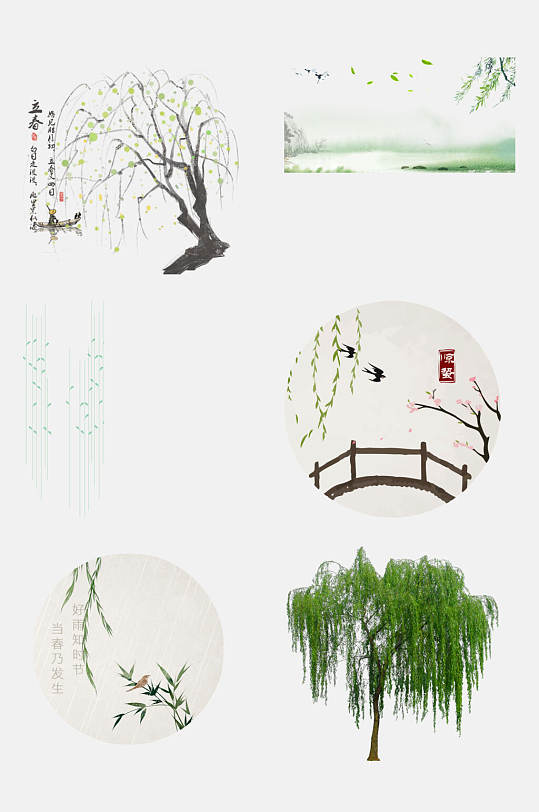 中式柳树枝条植物免抠素材
