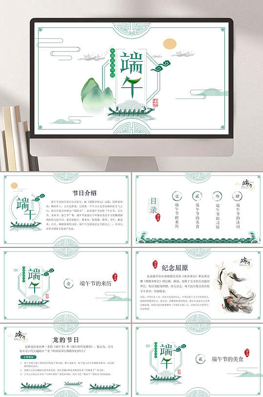 端午节红日云朵龙舟节日PPT-众图网