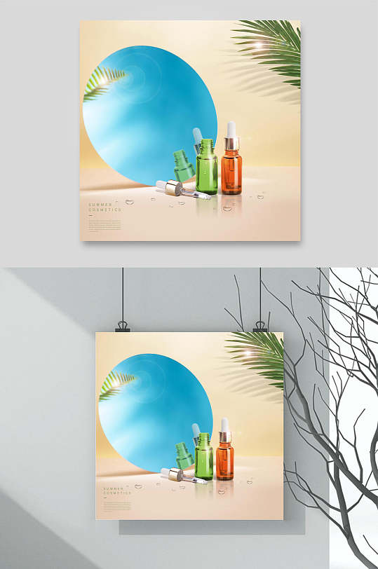蓝黄唯美清新护肤美妆产品海报素材