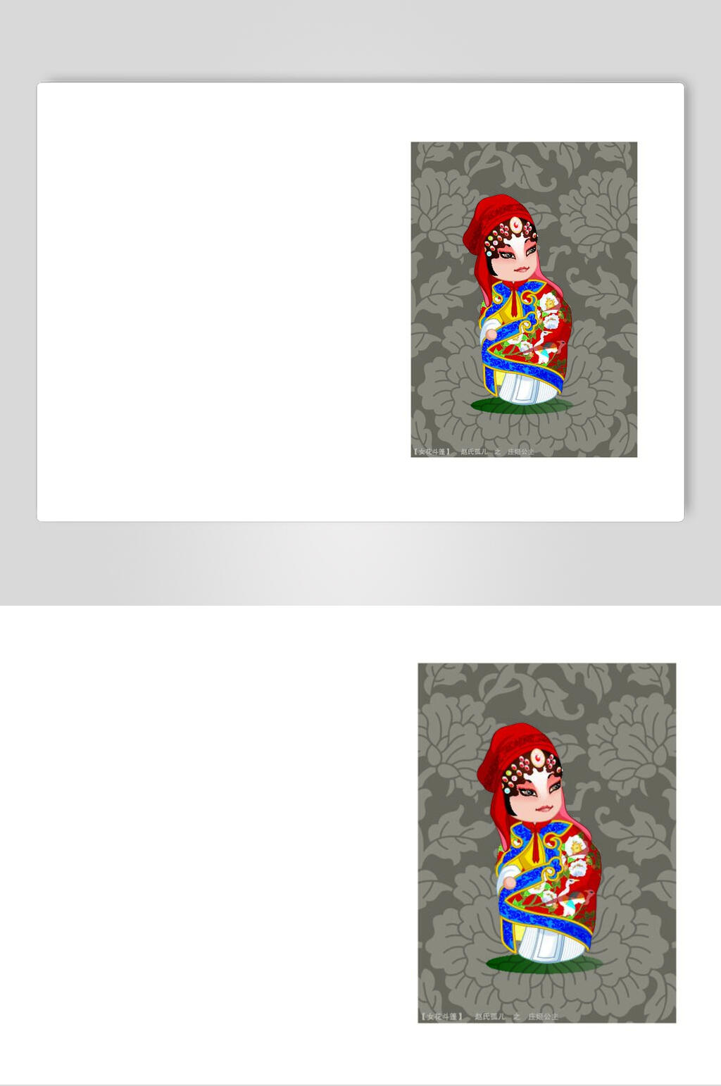 京剧女性人物矢量插画素材素材