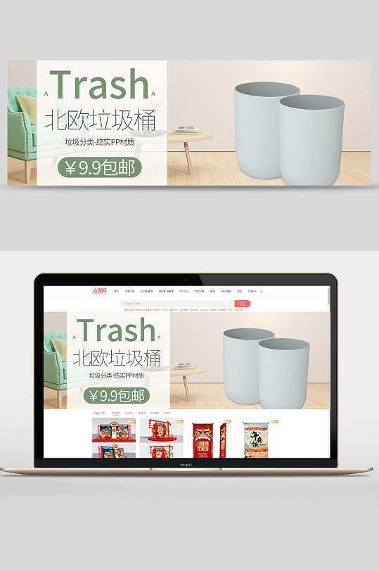 现代北欧垃圾桶日用品电商banner