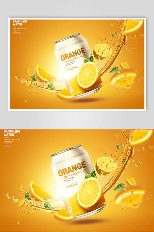 黄色橘子果汁饮料广告素材