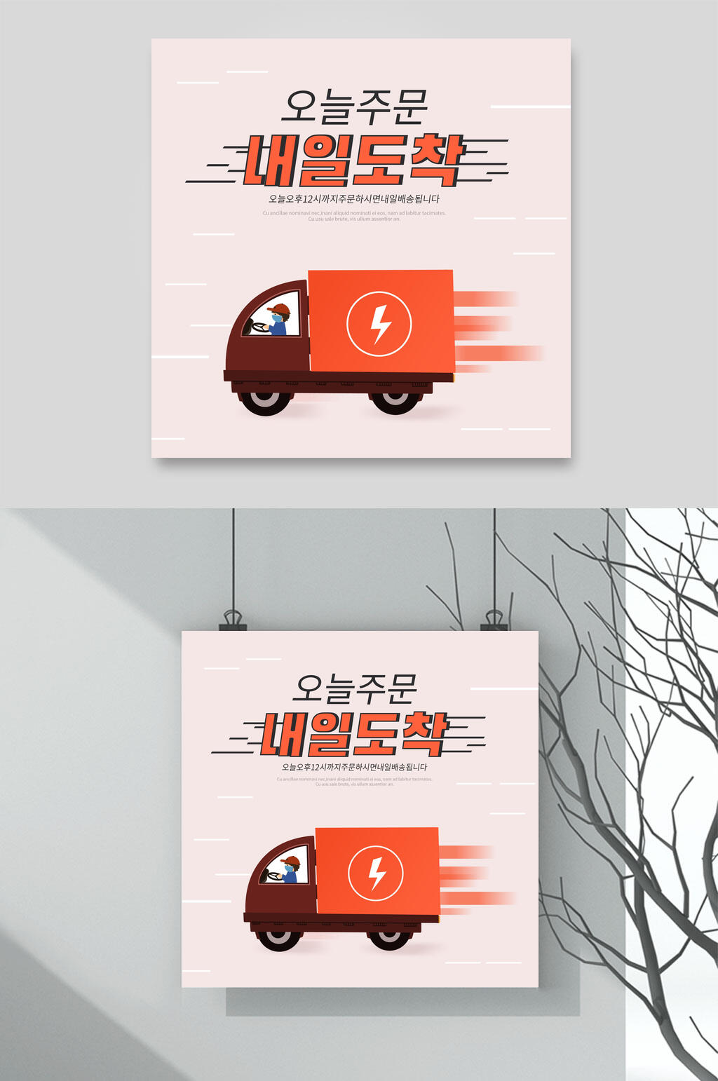韩文货运创意科技商务场景素材素材